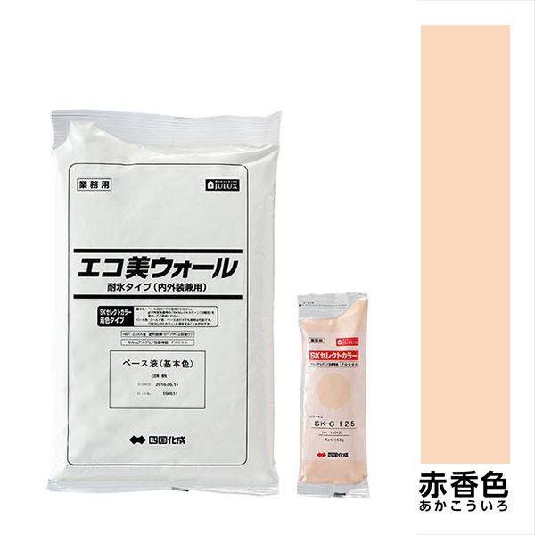 【法人様限定商品 個人宅・現場配送不可】四国化成 エコ美ウォール 外装用 耐水タイプ ローラーで簡単施工 『ぬるもり ブロック塀向け リフォーム DIY 塗装』 赤香色～あかこういろ