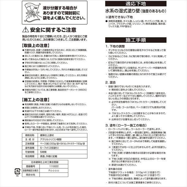 【法人様限定商品 個人宅・現場配送不可】四国化成 エコ美ウォール 外装用 耐水タイプ ローラーで簡単施工 『ぬるもり ブロック塀向け リフォーム DIY 塗装』 枇杷茶～びわちゃ
