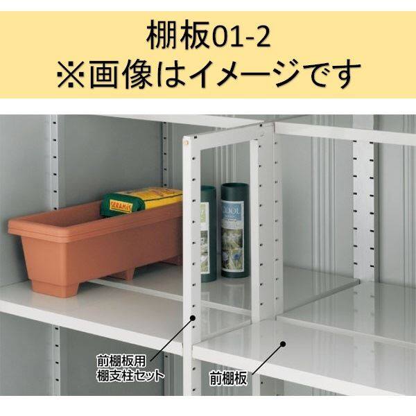 イナバ物置 イナバ物置 棚板01-2(H1-0172)奥行450mmx幅