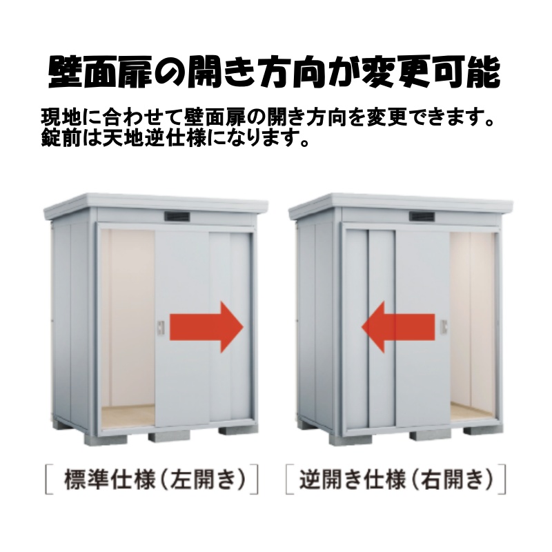 『配送は関東・東海限定』イナバ物置　SMX／ナイソー　SMX-2519H　ハイルーフ　一般型 