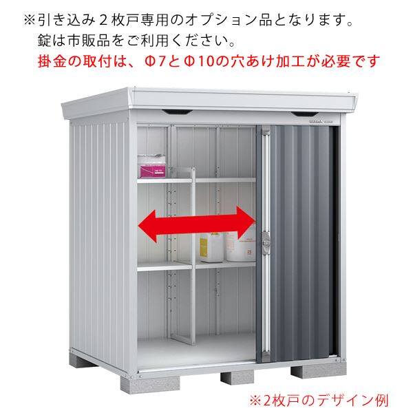 イナバ物置 掛金（ステンレス製） ＃引き込み式2枚戸用　※本体型式をお知らせください。 