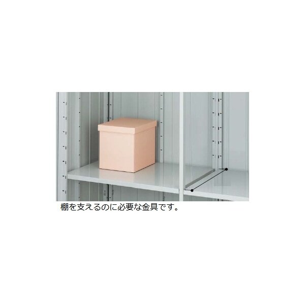イナバ物置 FS型 棚支持金具UJ 1個入 
