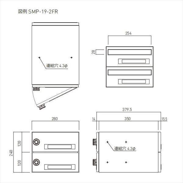 神栄ホームクリエイト MAIL BOX ダイヤル錠 2戸用 SMP-19-2FR 『郵便受箱 旧メーカー名 新協和』 