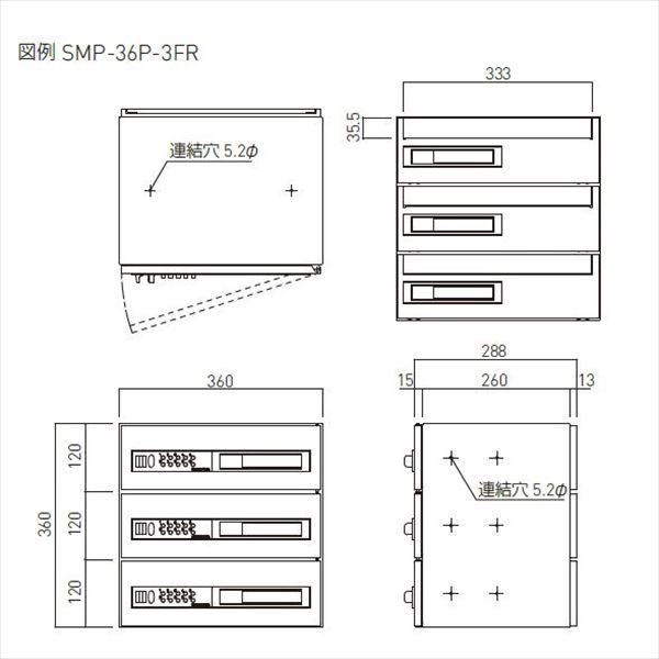 神栄ホームクリエイト MAIL BOX 可変プッシュ錠 3戸用 SMP-36P-3FR 『郵便受箱 旧メーカー名 新協和』 