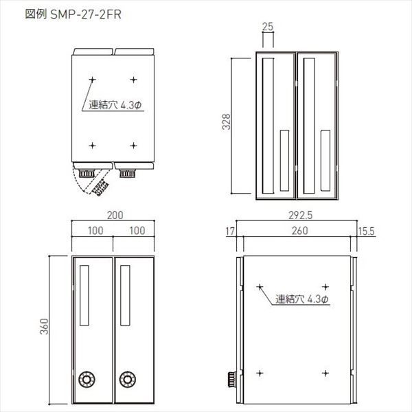 神栄ホームクリエイト MAIL BOX 縦型・ダイヤル錠 2戸用 SMP-27-2FR 『郵便受箱 旧メーカー名 新協和』 