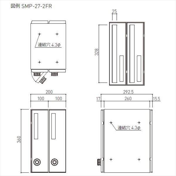 神栄ホームクリエイト MAIL BOX 縦型・ダイヤル錠 3戸用 SMP-27-3FR 『郵便受箱 旧メーカー名 新協和』 