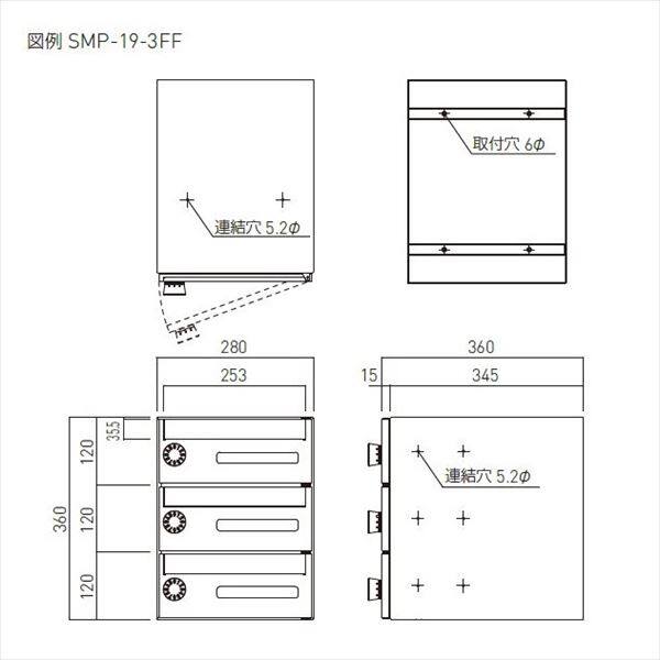 神栄ホームクリエイト MAIL BOX 大型ダイヤル錠 3戸用 SMP-19-3FF 『郵便受箱 旧メーカー名 新協和』 