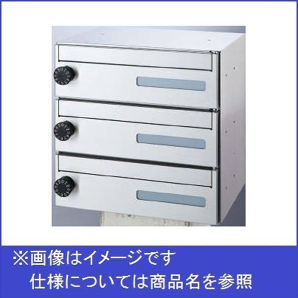 神栄ホームクリエイト MAIL BOX 大型ダイヤル錠 3戸用 SMP-35-3FF-HL 『郵便受箱 旧メーカー名 新協和』 
