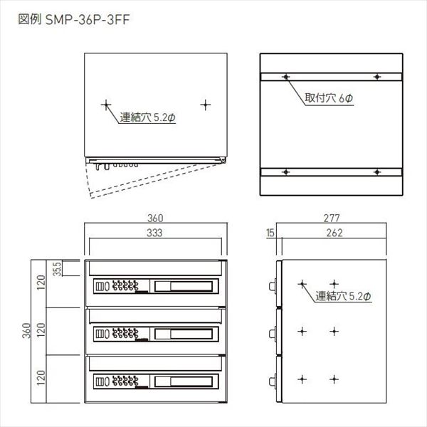 神栄ホームクリエイト MAIL BOX 可変プッシュ錠 2戸用 SMP-36P-2FF 『郵便受箱 旧メーカー名 新協和』 