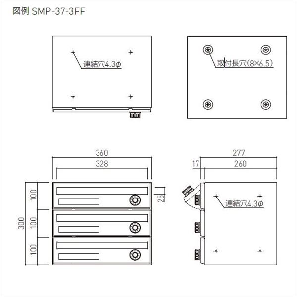 神栄ホームクリエイト MAIL BOX 横型・静音ダイヤル錠 2戸用 SMP-37-2FF 『郵便受箱 旧メーカー名 新協和』 