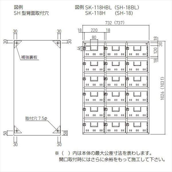 正規通販 <br>集合郵便受箱 ＳＡ型 <br>ＳＫ―１０６Ｓ<br>６戸用 ２段３列 <br><br>ステンレス製 ＳＵＳ３０４  <br>神栄ホームクリエイト 新協和 <br>