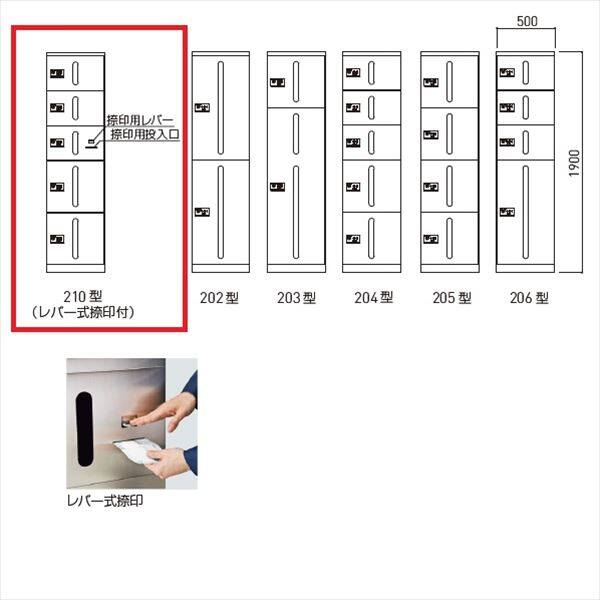 個人宅配送不可 　 神栄ホームクリエイト カーゴボックス ダイヤル錠 SK-CBX-210 捺印付 集合住宅用宅配ボックス マンション用 旧メーカー名 新協和　 