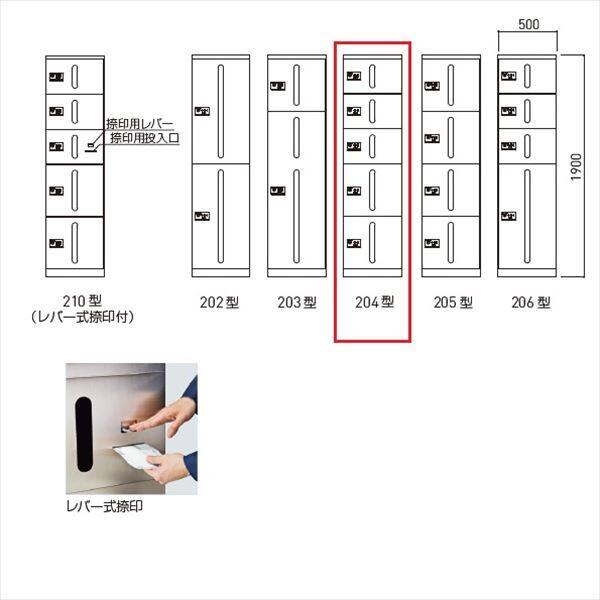 個人宅配送不可 　 神栄ホームクリエイト カーゴボックス ダイヤル錠 SK-CBX-204 集合住宅用宅配ボックス マンション用 旧メーカー名 新協和　 