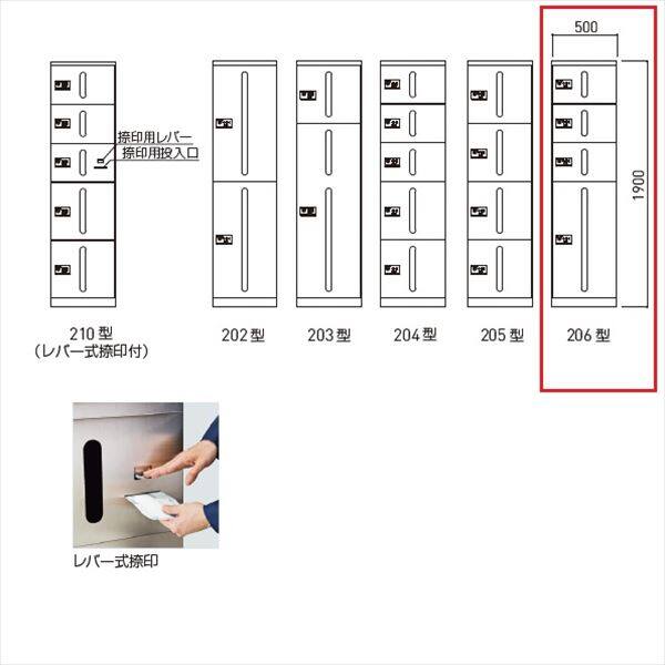 驚きの価格が実現！ 集合住宅 マンション アパート 店舗 業務用 公共 宅配ボックス 神栄ホームクリエイト 旧新協和 カーゴボックス 206型 ダイヤル錠式  SK-CBX-206 宅配ポスト