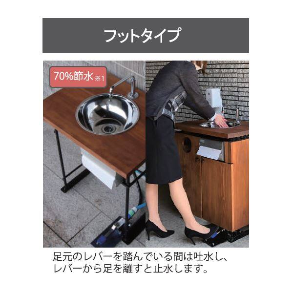 ニッコー ハンドウォッシュシンク 洗手必勝 ウッド フットタイプ ODF-HW-F1 
