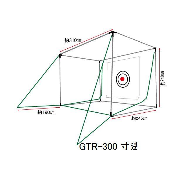 南栄工業　ゴルフターゲット　返球・大型据置式GT　GTR-300 