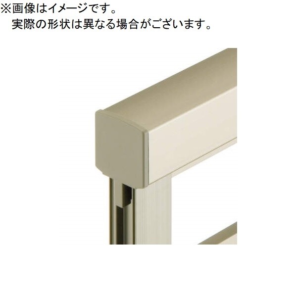 三協アルミ レジリア 小口キャップ 1組 ※YK1/TK1/TYK型用 フリー支柱タイプ 『アルミフェンス 柵 』 