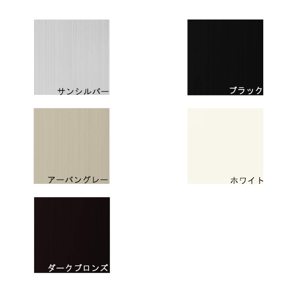 三協アルミ レジリア コーナー材 羽根格子タイプ 2010 ※YK2/YM1/YK3/TK2/TK3/TM1/YL1/YLS/TL1/SP1型用 フリー支柱タイプ 『アルミフェンス 柵 』 