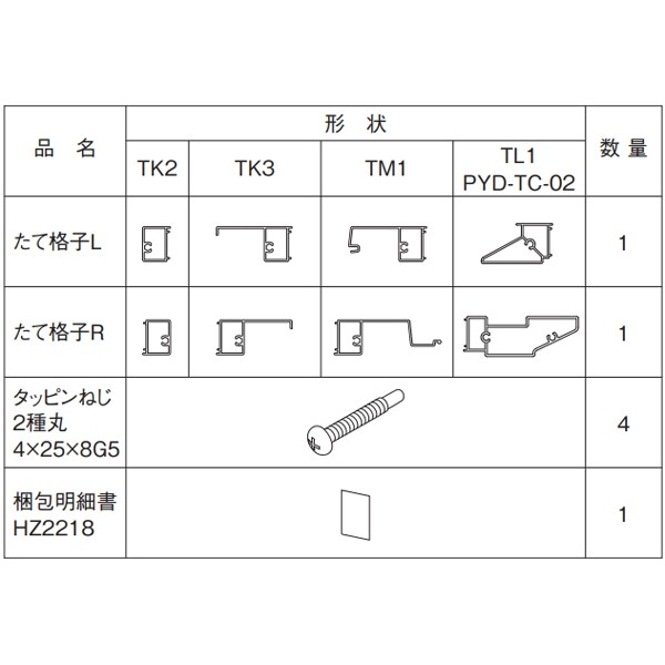 三協アルミ レジリア 端部カバー 2008 ※TL1型用 『アルミフェンス 柵 』 