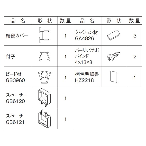 三協アルミ レジリア 端部カバー 2010 ※SP1型用 『アルミフェンス 柵 』 