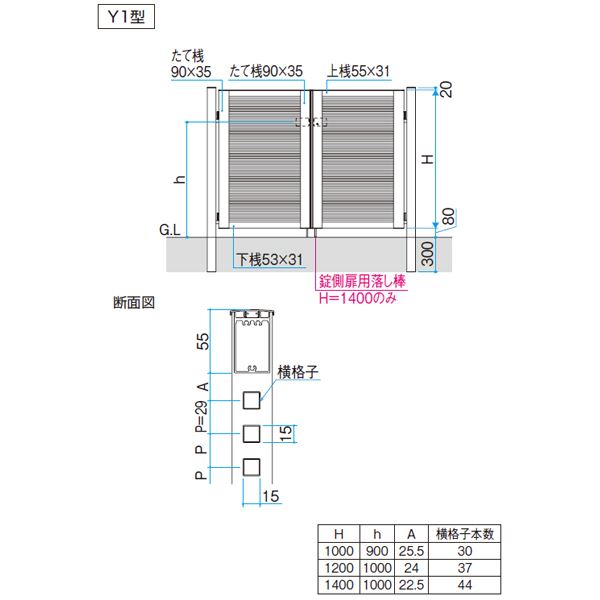 三協アルミ レジリア Y1型 0910 両開きセット 門柱タイプ 