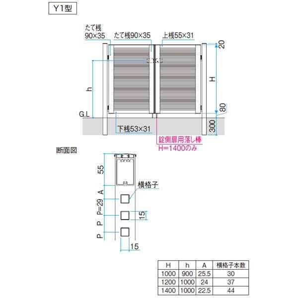 三協アルミ レジリア Y1型 (10・04)14 両開き親子セット 門柱タイプ 