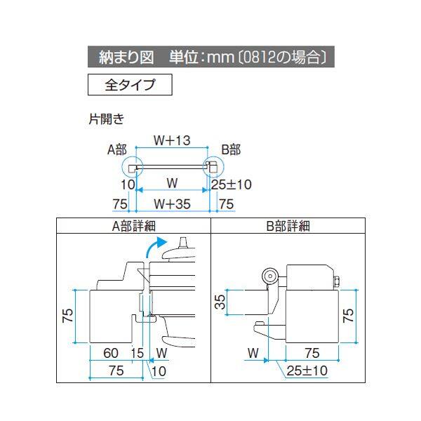三協アルミ レジリア T1型 0612 片開きセット 門柱タイプ 