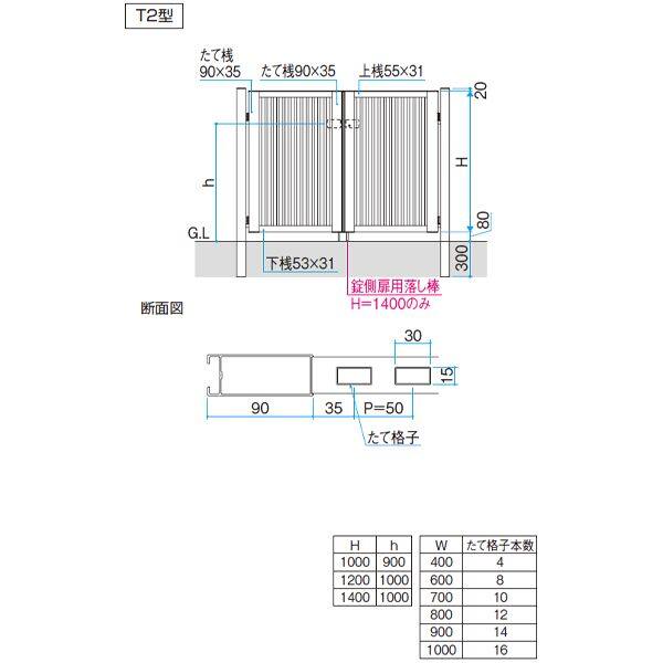 三協アルミ レジリア T2型 (10・04)14 両開き親子セット 門柱タイプ 