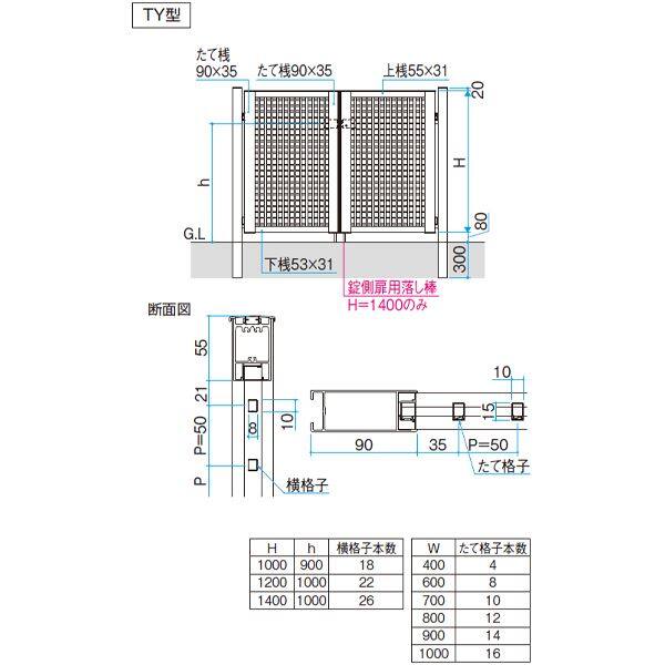 三協アルミ レジリア TY型 0812 両開きセット 門柱タイプ 