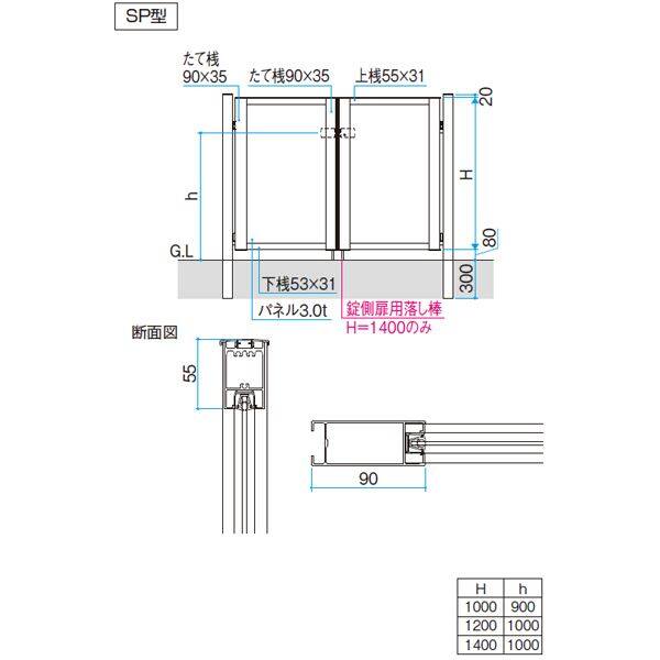 三協アルミ レジリア SP型 (06・04)10 両開き親子セット 門柱タイプ 