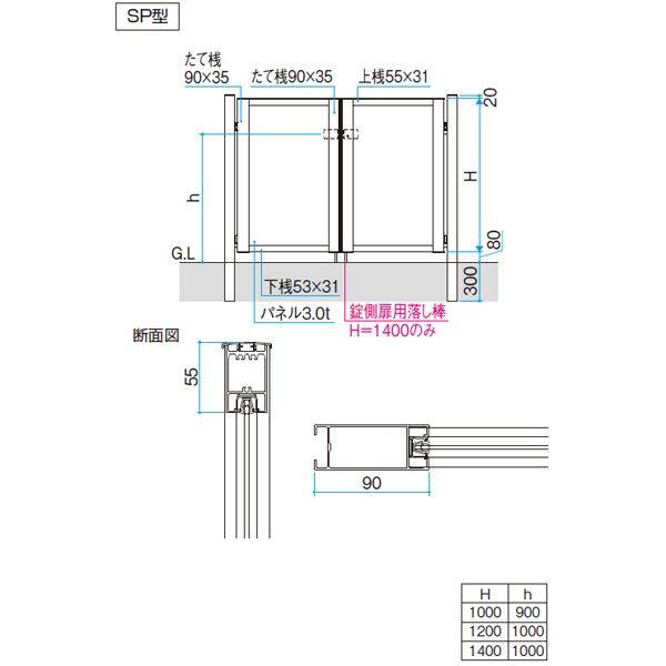 三協アルミ レジリア SP型 0910 片開きセット 門柱タイプ 