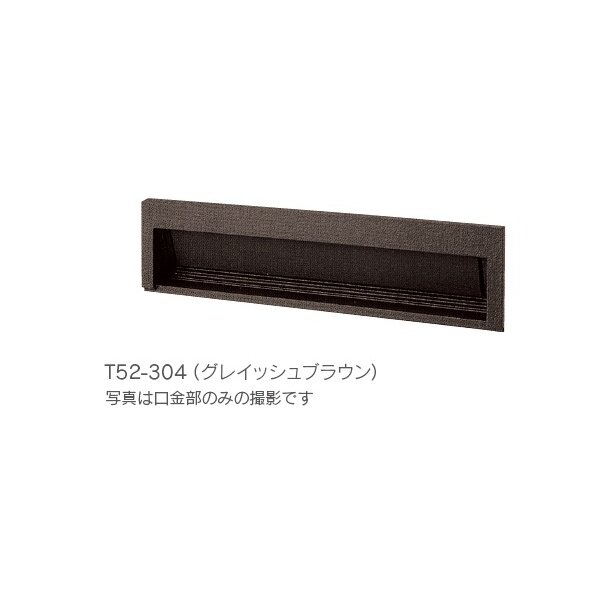 タマヤ 埋め込み型郵便ポスト(口金一体型)H390mm ぬりしろ12cm T55-2B12 ブライトブルー