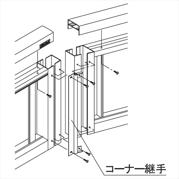 三協アルミ 比美2型 コーナー材 2010用 『アルミフェンス 柵』 