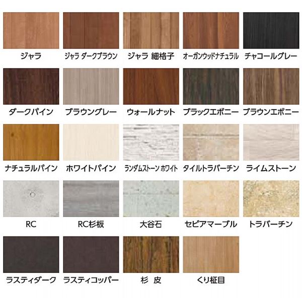 タカショー エバーアートボード 室内専用ボード W920×H1830×t2.7(mm) 『外構DIY部品』 ブラウングレー