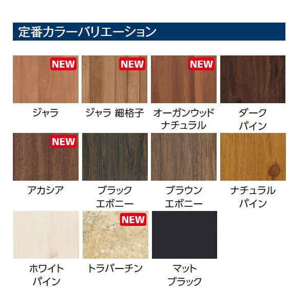 タカショー ホームヤードルーフシステム オプション 内天井 屋根シングル仕様 間口1300×奥行3333(mm)用 本体同時購入価格 受注生産品 