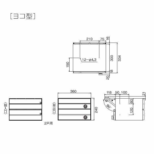 ダイケン 集合郵便受け ポステック ヨコ型 前入れ後出し 2戸用 CSP-231Y-2D シルバー シルバー