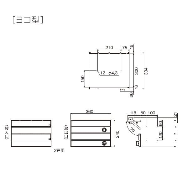 ダイケン 集合郵便受け ポステック ヨコ型 前入れ後出し 2戸用 CSP-231Y-2DK シルバー+ブラック シルバー+ブラック