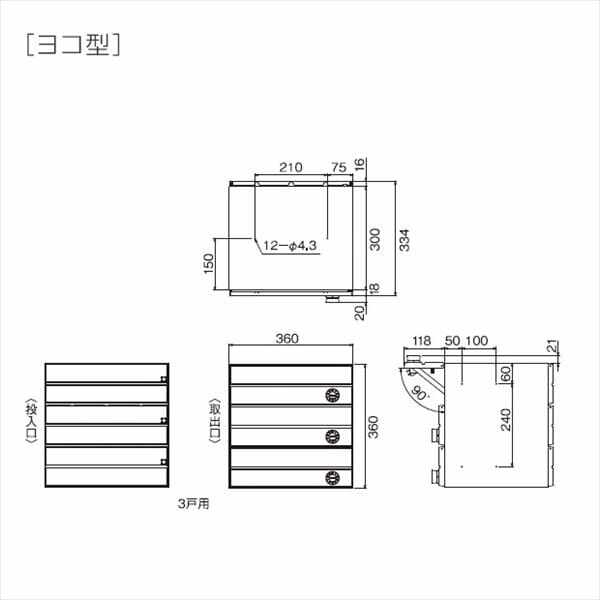 ダイケン 集合郵便受け ポステック ヨコ型 前入れ後出し 3戸用 CSP-231Y-3D シルバー シルバー