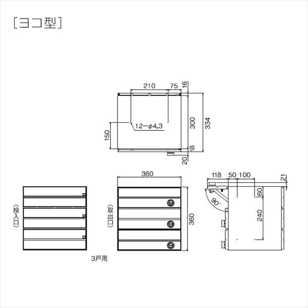 ダイケン 集合郵便受け ポステック ヨコ型 前入れ後出し 3戸用 CSP-231Y-3DK シルバー+ブラック シルバー+ブラック