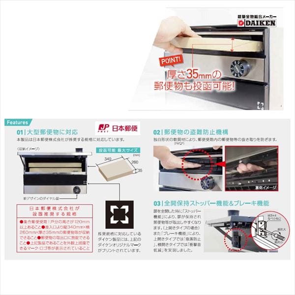 ダイケン 集合郵便受け ポステック ヨコ型 前入れ後出し 3戸用 CSP-231Y-3DK シルバー+ブラック シルバー+ブラック