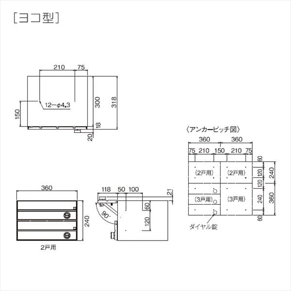 ダイケン 集合郵便受け ポステック ヨコ型 前入れ前出し 2戸用 CSP-131Y-2DK シルバー+ブラック シルバー+ブラック