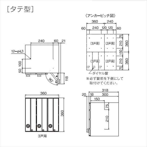 ダイケン 集合郵便受け ポステック タテ型 前入れ前出し 3戸用 CSP-131T-3DK シルバー+ブラック シルバー+ブラック