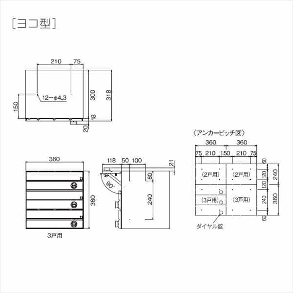 ダイケン 集合郵便受け ポステック ヨコ型 前入れ前出し 3戸用 CSP-131Y-3D シルバー シルバー