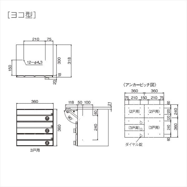 ダイケン 集合郵便受け ポステック ヨコ型 前入れ前出し 3戸用 CSP-131Y-3DK シルバー+ブラック シルバー+ブラック