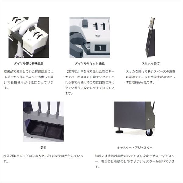 ミヅシマ工業　ダイヤル錠傘立てスリム  234-0100　業務用　『傘立て』 