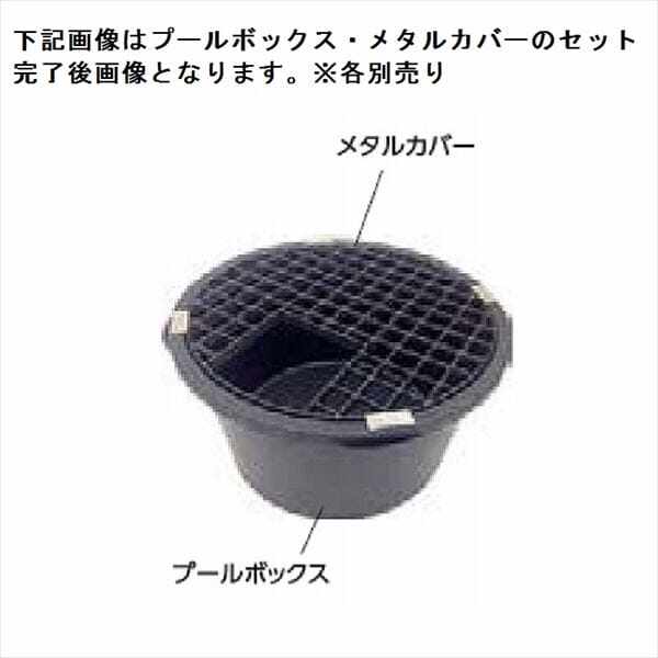 タカショー ウォーターガーデン プールボックス 150Ｌ #46222300 ICA-150C 『ガーデニングDIY部材』 