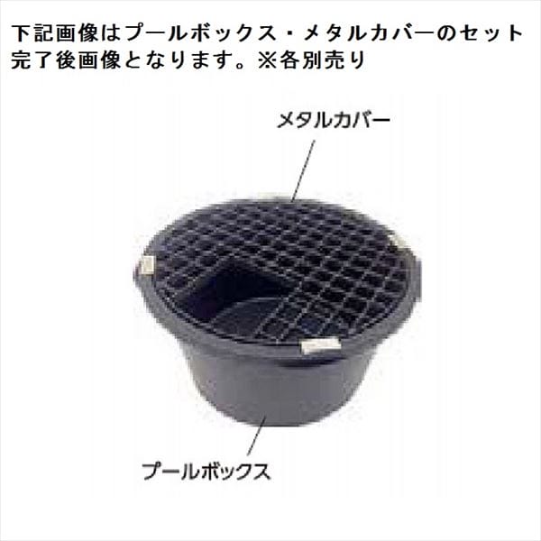 タカショー ウォーターガーデン プールボックス 90Ｌ #20298000 PBV-15 『ガーデニングDIY部材』 