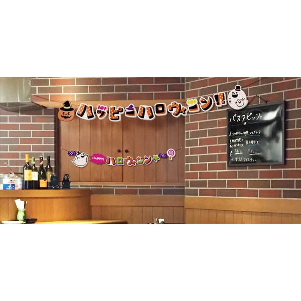 友愛玩具 ハロウィンフェルトガーランド ハロウィン大きなフェルトガーランド(ハッピーHW) HW-1643 『ハロウィン 飾り付け カボチャ かわいい』 