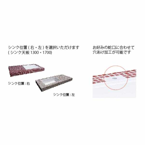テック堂（マリーンテック）　ガーデンシンク　オールタイル1300 