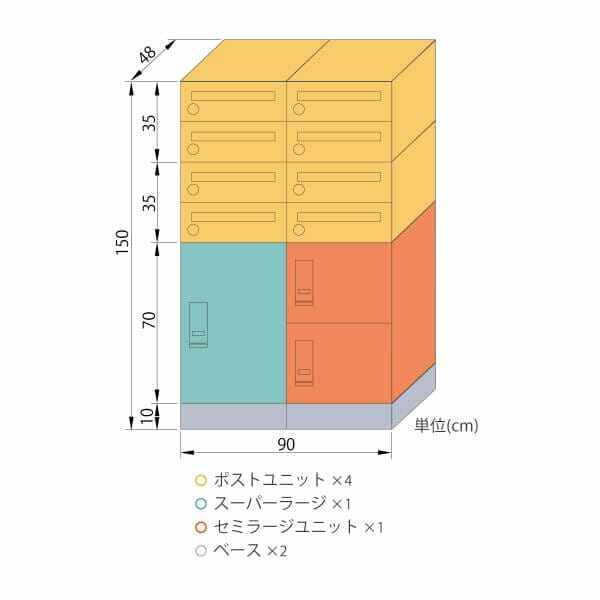 エスディエス 集合住宅向け宅配ボックス 組み合わせ例4 8戸向けポスト有り『賃貸 マンション アパート 後付け 宅配ボックス ポスト一体型 防滴 大容量 暗証番号』 ウォルナットブラウン